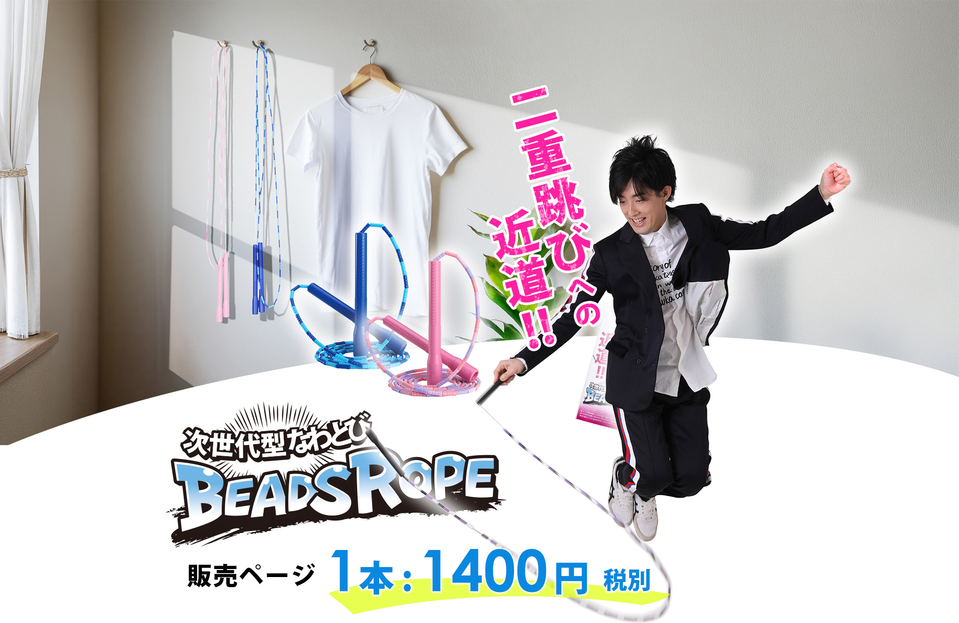 生山ヒジキ愛用 BEADS ROPE