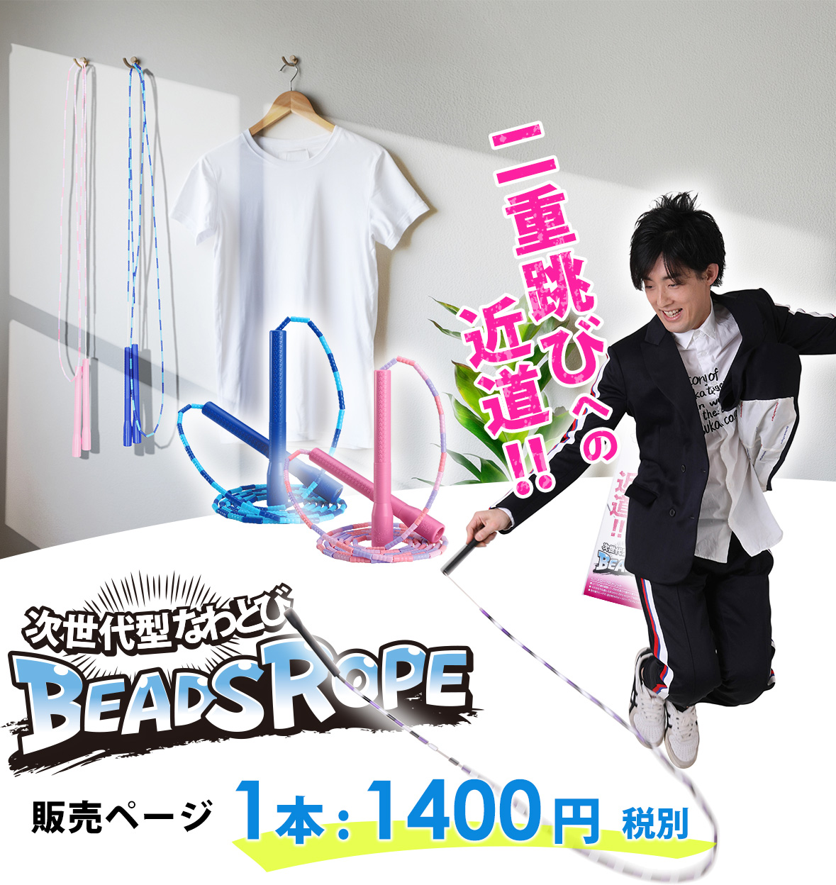 生山ヒジキ愛用 BEADS ROPE